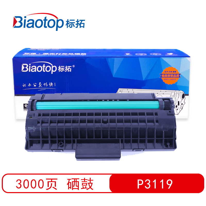 标拓 (Biaotop) P3119硒鼓适用施乐 Xerox P3119打印机 畅蓝系列  黑色   黑色