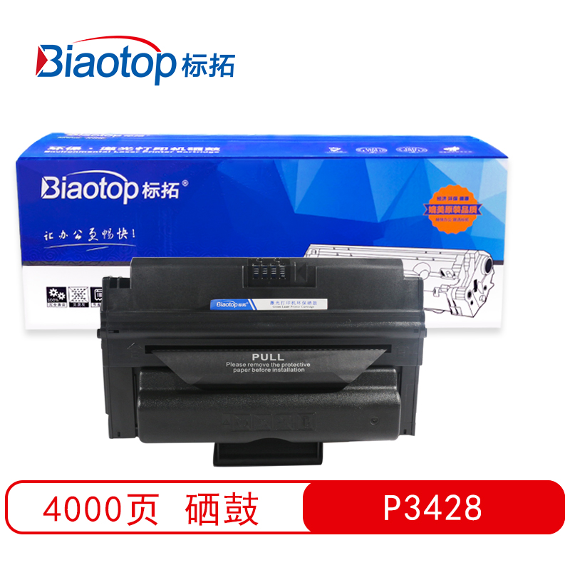 标拓 (Biaotop) P3428/106R01245硒鼓适用施乐P3428打印机 畅蓝系列  黑色   黑色