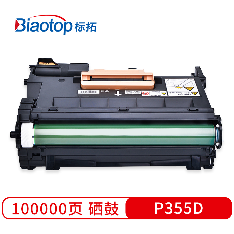标拓 (Biaotop) P355D硒鼓架适用富士施乐M355df P355d P355db P368d打印机  黑色   黑色