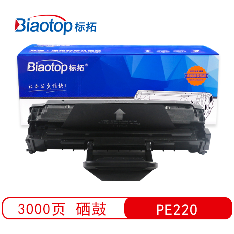 标拓 (Biaotop) PE220易加粉硒鼓适用施乐WC_PE220打印机 畅蓝系列  黑色   黑色
