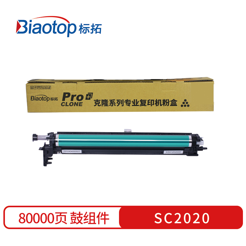 标拓 (Biaotop) SC2020鼓组件适用施乐DocuCentre SC2020/SC2022复印机  黑色   黑色