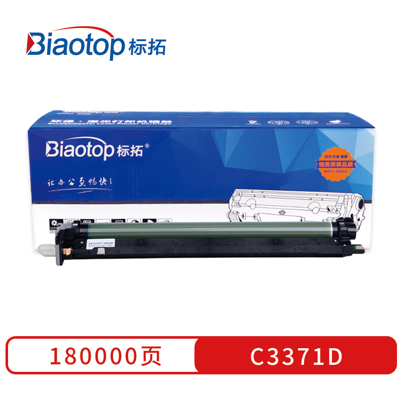 标拓 (Biaotop) VIC3371D/CT351108鼓组件适用施乐ApeosPort-VI C3370/C3371/C4471/C5571/C6671/C7771打印机  黑色   黑色