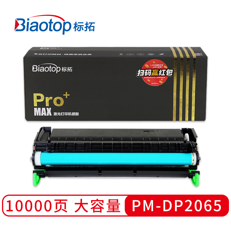 标拓 (Biaotop) DP2065硒鼓适用富士施乐DocuPrint 2065/3055打印机 Pro+MAX版  黑色   黑色