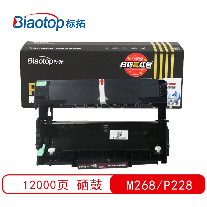 标拓 (Biaotop) P228D/P268D硒鼓架适用施乐M228db/M228z/M268z/P228db/P268b/P268d打印机 Pro+MAX版  黑色   黑色