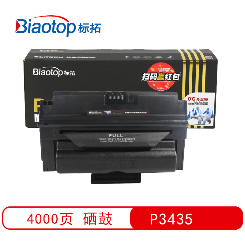 标拓 (Biaotop) P3435硒鼓适用施乐Xerox CWAA0762/P3435打印机 Pro+MAX版  黑色   黑色