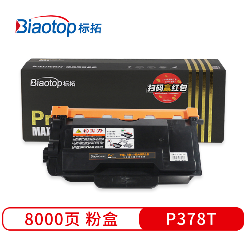 标拓 (Biaotop) P378T大容量粉盒适用施乐M378D/M378DF/P378DB/P378DW打印机 Pro+MAX版  黑色   黑色