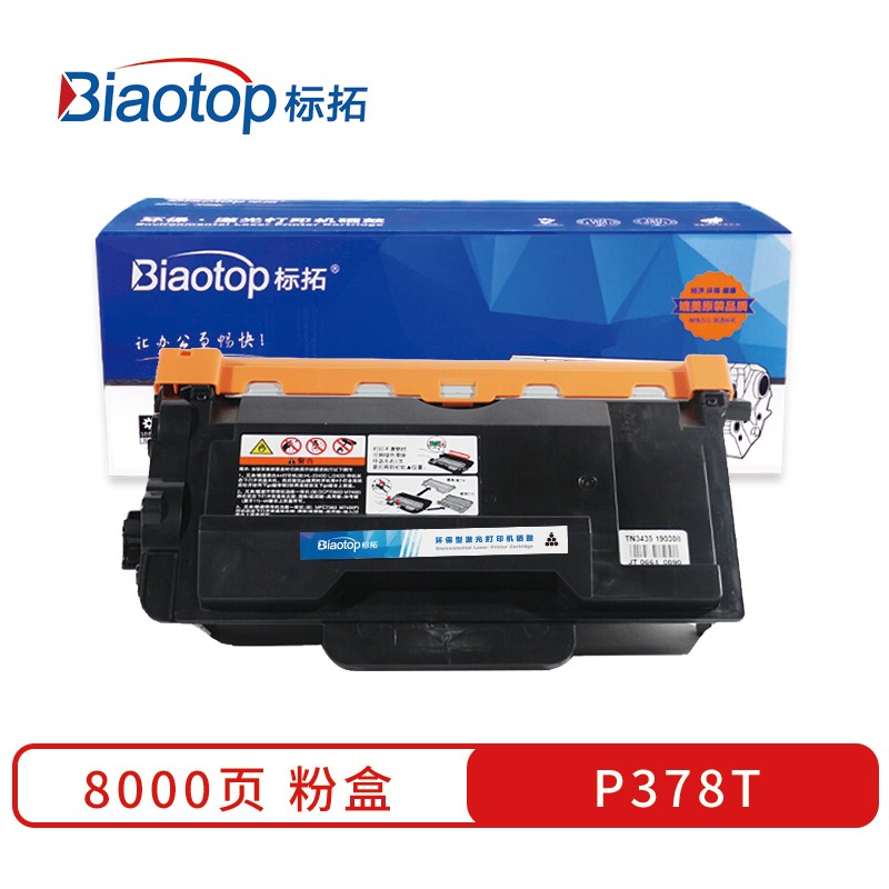 标拓 (Biaotop) P378T大容量粉盒适用施乐M378D/M378DF/P378DB/P378DW打印机  黑色   黑色