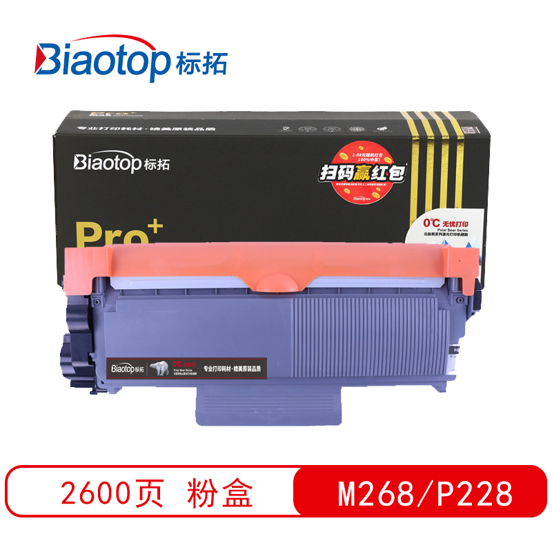 标拓 (Biaotop) P228T/P268T粉盒适用施乐M228db/M228z/M268z/P228db/P268b/P268d打印机 Pro+MAX版  黑色   黑色