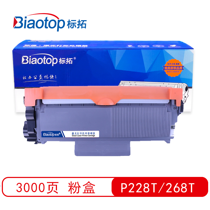 标拓 (Biaotop) P228T/P268T粉盒适用施乐M228db /M228z/M268dw/P268b/P268d打印机 畅蓝系列  黑色   黑色