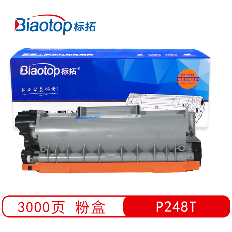 标拓 (Biaotop) P248T粉盒适用施乐P248db M248b/CT202879 CT202880/P235db M275B打印机 畅蓝系列  黑色   黑色