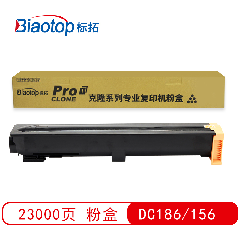 标拓 (Biaotop) DC186/156墨粉盒适用施乐DC156/186/1055/1085/DC IV2065/2058复印机 克隆系列  黑色   黑色
