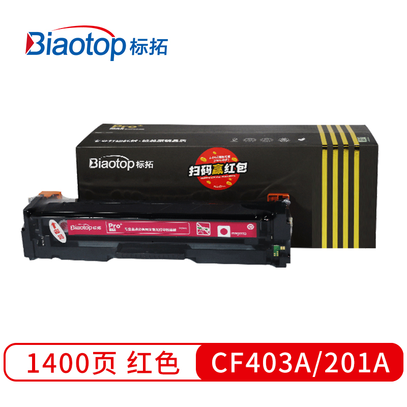 标拓 PM-201A/CF403A H M 打印量1400页 大容量 适用HP Pro M252 硒鼓 1.00 只/支 (计价单位：支) 红色