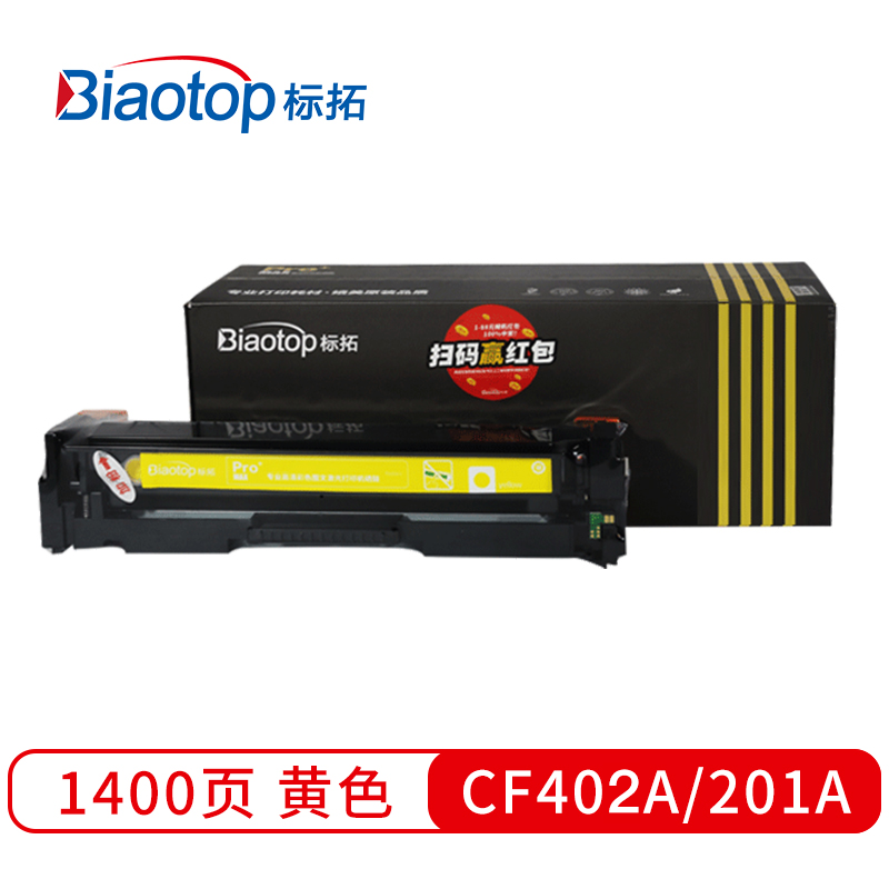 标拓 (Biaotop) 大容量版201A/CF400A-403A彩色硒鼓适用惠普HPM252/MFP M277 series打印机 Pro+MAX版  黄色   黄色