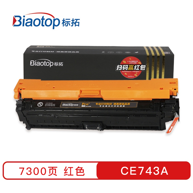 标拓 PM-CE743A 7300页 适用机型惠普Color LaserJet CP5220/5221/5223/5225/CP5227/5229 硒鼓 1.00 只/盒 (计价单位：盒) 红色