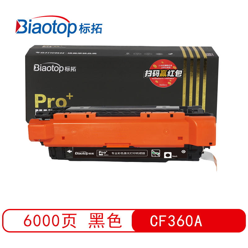 标拓 (Biaotop) CF360A-363A彩色硒鼓适应惠普M552/M553/MFP M557f打印机 Pro+MAX系列  黑色   黑色