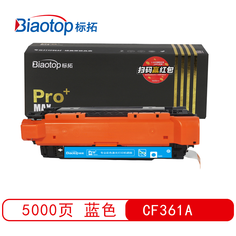 标拓 (Biaotop) CF360A-363A彩色硒鼓适应惠普M552/M553/MFP M557f打印机 Pro+MAX系列  蓝色   蓝色