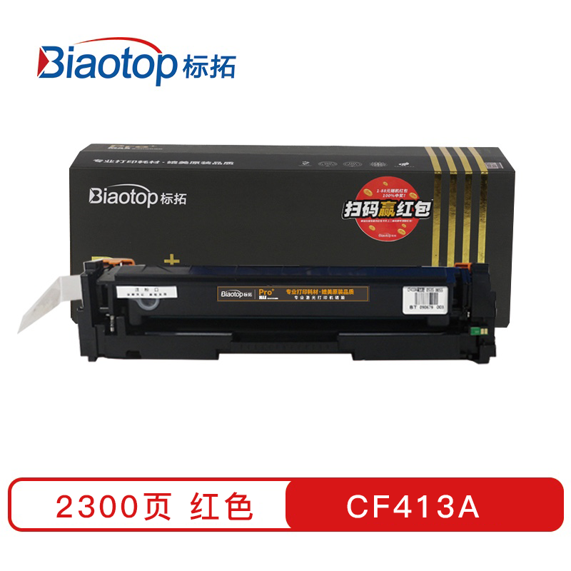 标拓 PM-CF413A 2300页 适用机型：惠普HP Color LaserJet Pro M452/MFP M477打印机 硒鼓 1.00 只/盒 (计价单位：盒) 红色
