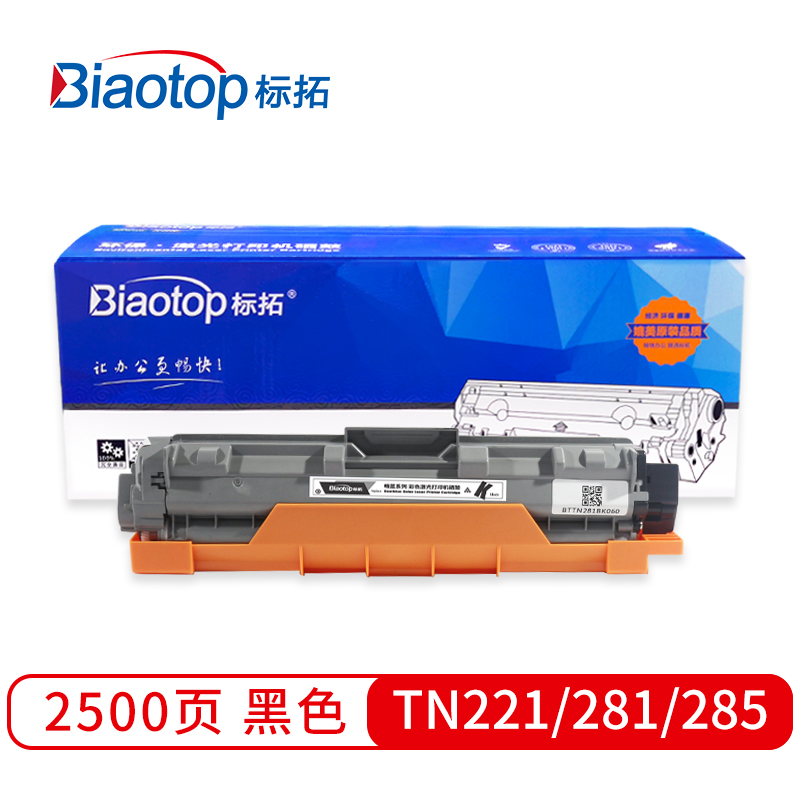 标拓 (Biaotop) TN221/281/285彩色粉盒适用兄弟3140/3150/3170CDW/DCP9020/MFC9130/9140打印机 畅蓝系列  黑色   黑色