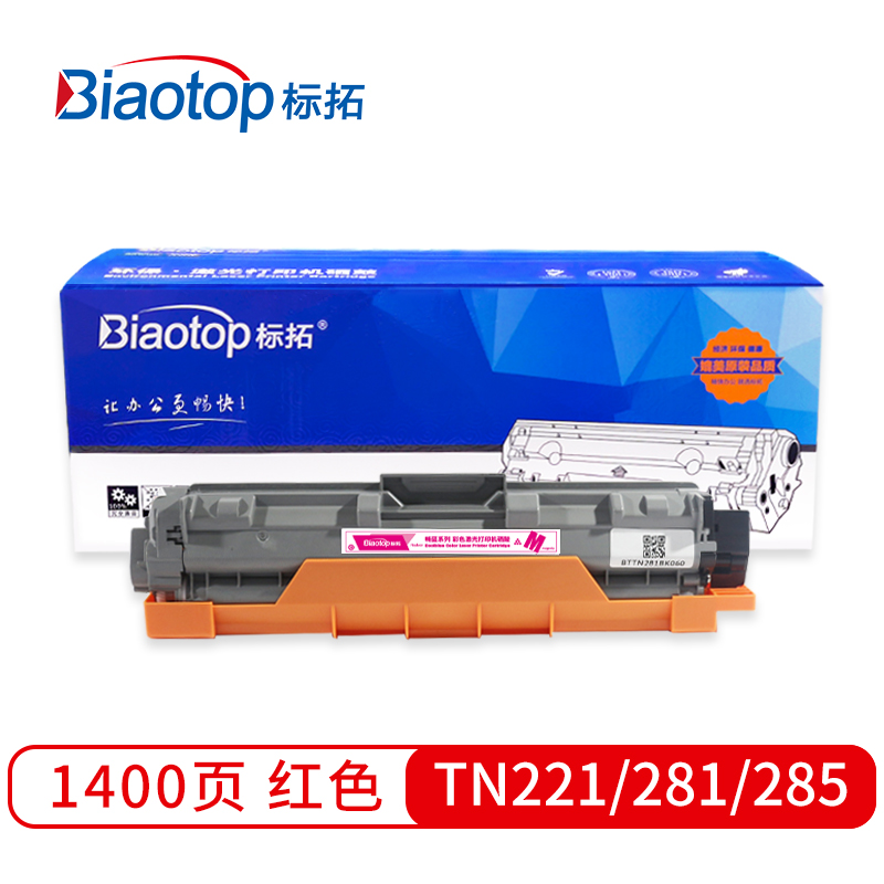 标拓 (Biaotop) TN221/281/285彩色粉盒适用兄弟3140/3150/3170CDW/DCP9020/MFC9130/9140打印机 畅蓝系列  红色   红色