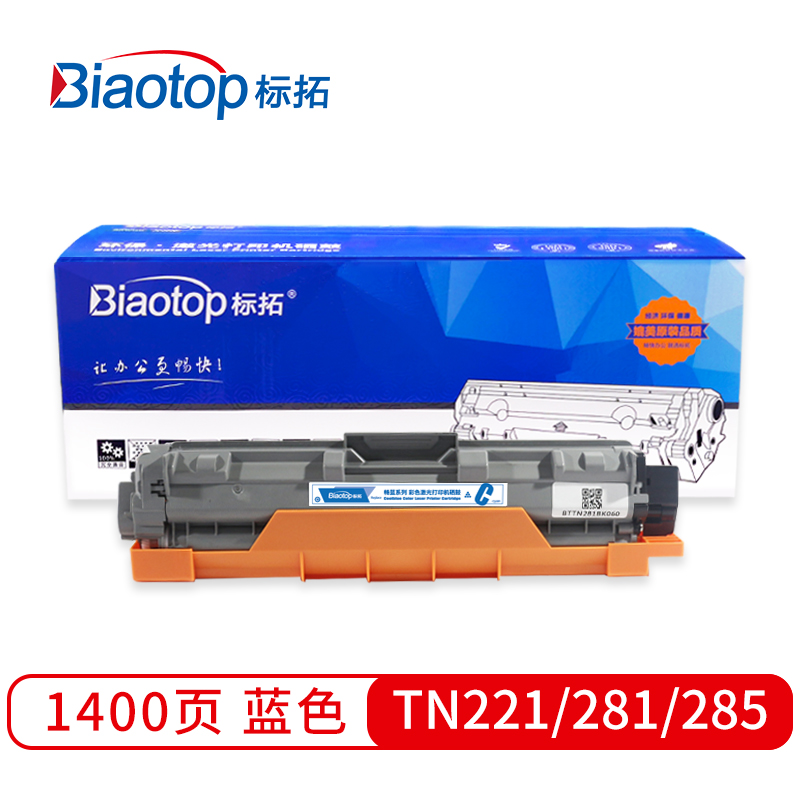 标拓 (Biaotop) TN221/281/285彩色粉盒适用兄弟3140/3150/3170CDW/DCP9020/MFC9130/9140打印机 畅蓝系列  蓝色   蓝色