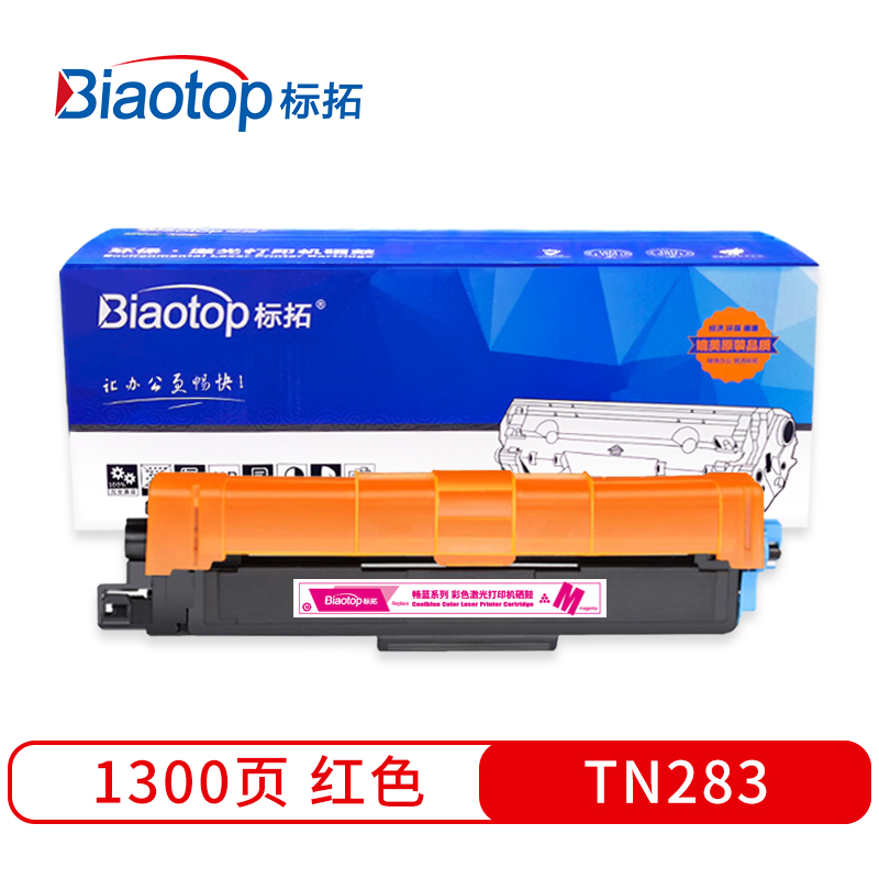 标拓 BT-TN283 M 1300页 适用兄弟3160CDW 粉盒 1.00 只/支 (计价单位：支) 红色