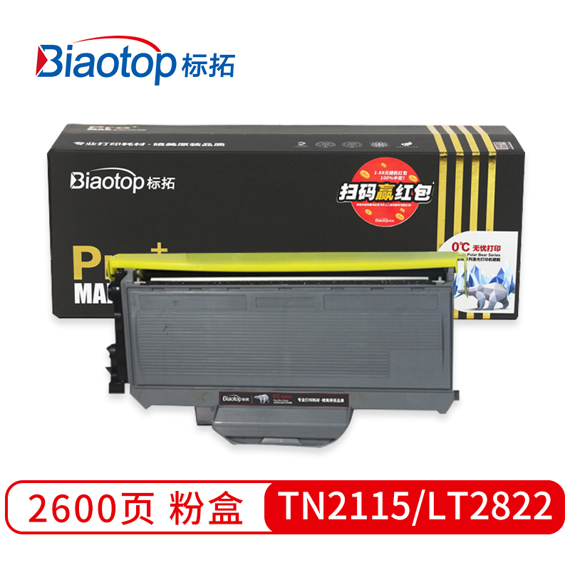 标拓 (Biaotop) TN2115/LT2822粉盒适用兄弟2140/2150N/7030/7340联想2200/7250打印机 Pro+MAX版  黑色   黑色