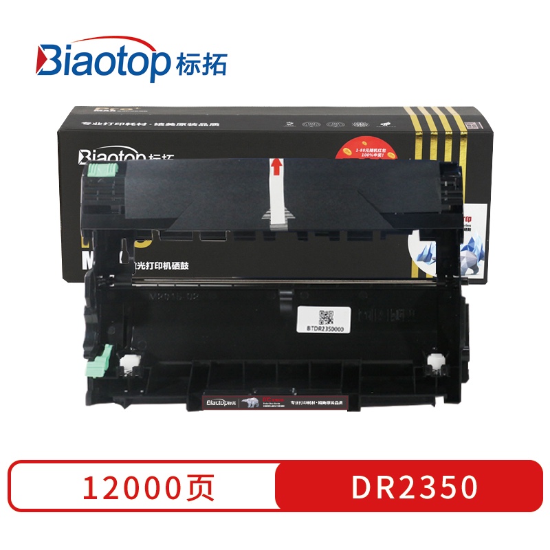 标拓 (Biaotop) DR2350硒鼓鼓架适用兄弟2260D/7080D/DCP-7180DN/7380/7480D打印机 北极熊版  黑色   黑色