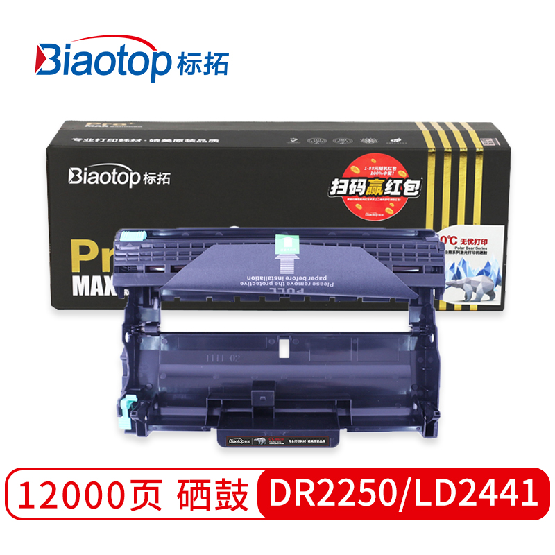 标拓 (Biaotop) DR2250/LD2441硒鼓架适用兄弟2240/2250DN/7360 联想LJ2400/M7450F打印机 北极熊版  黑色   黑色