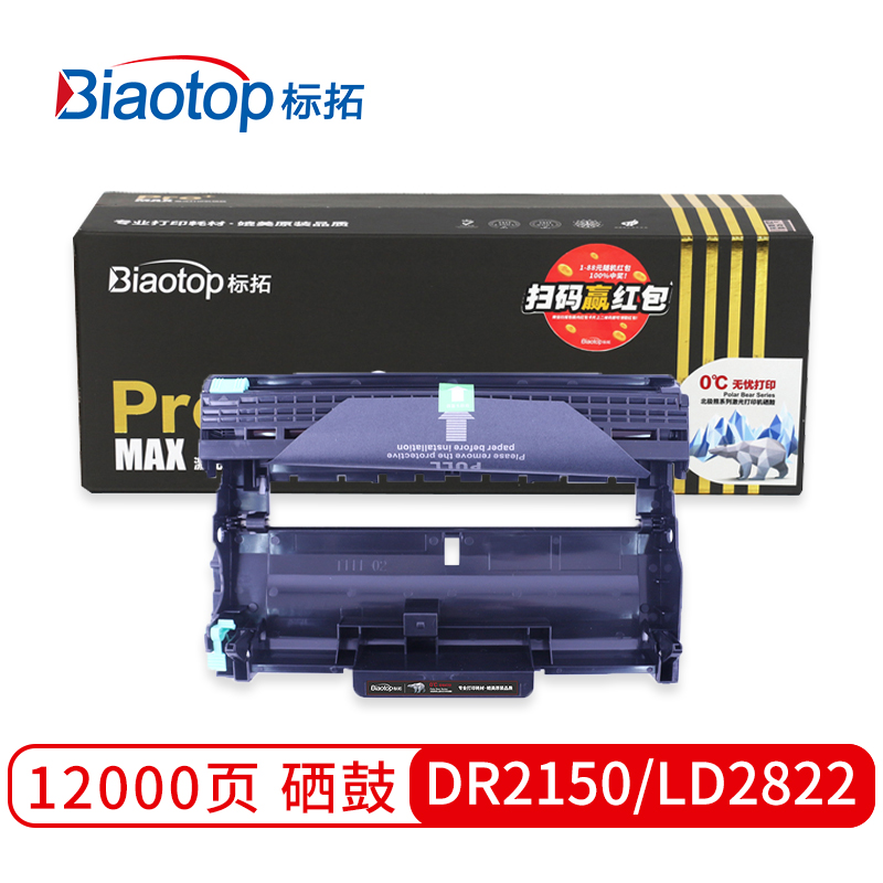标拓 (Biaotop) DR2150/LD2822硒鼓架适用兄弟2140/2150N/7030/7340联想2200/M7250打印机 北极熊版  黑色   黑色