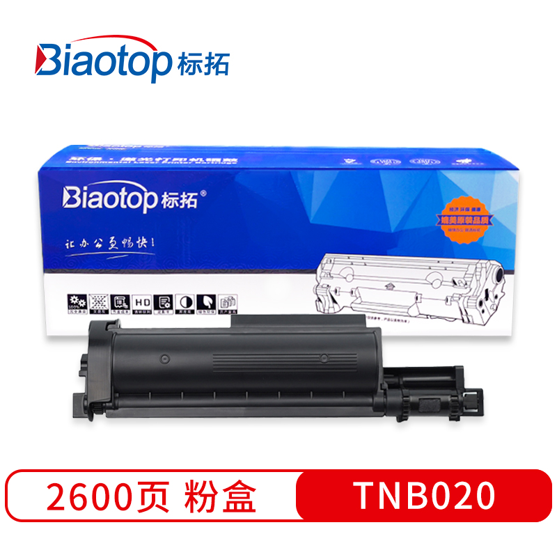 标拓 (Biaotop) TNB020粉盒适用兄弟B7500d B2000/B2050/B7530/B7720DN打印机 畅蓝系列  黑色   黑色