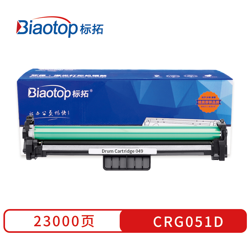 标拓 (Biaotop) CRG051硒鼓架适用佳能MF269dw/266dn/LBP162dw打印机  黑色   黑色