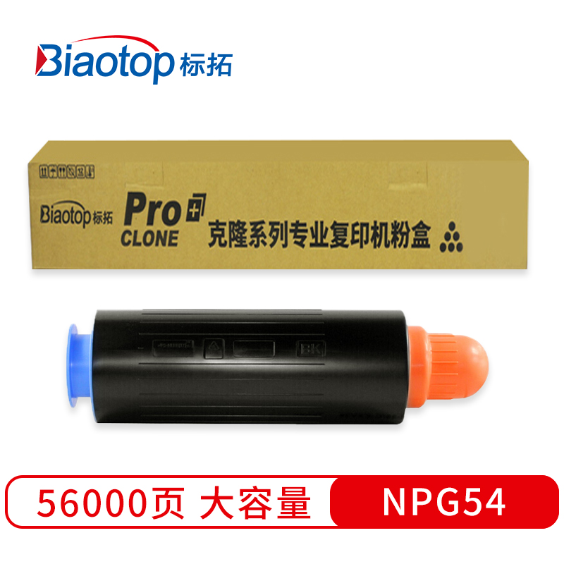 标拓 (Biaotop) NPG54墨粉筒适用佳能IR-6055/6065/6075/6255/6265/6275/6555/6565/6575复印机 克隆系列  黑色   黑色