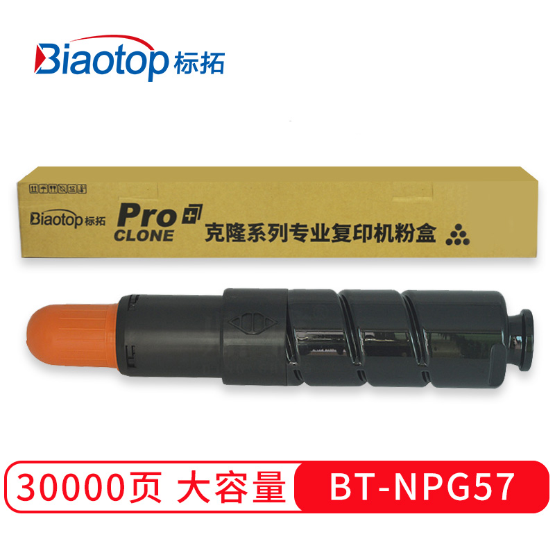 标拓 BT-NPG57 30000页 适用佳能IR-4025 粉盒 1.00 只/支 (计价单位：支) 黑色