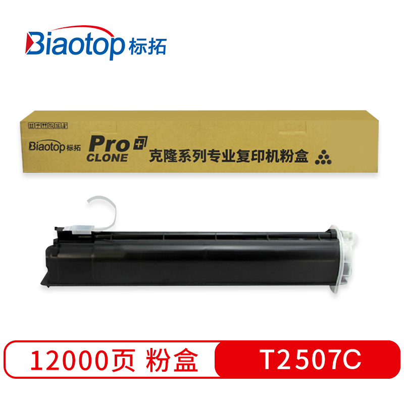 标拓 (Biaotop) T2507大容量黑色粉盒适用东芝Toshiba E-Studio 2006/2506/2306/2307/2507/2007复印机 克隆系列  黑色   黑色