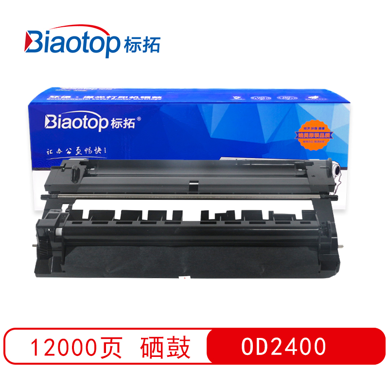 标拓 BT-OD2400 打印量12000页 适用于东芝e-Studio 240S/241S 硒鼓架 1.00 只/支 (计价单位：支) 黑色