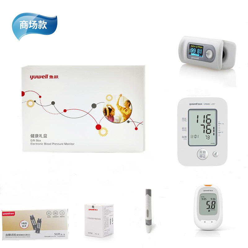 鱼跃 健康礼盒系列-血压-血糖-血笔-血针-血糖试纸-血氧仪&middot; 家庭保健6件套(B型）  白色  