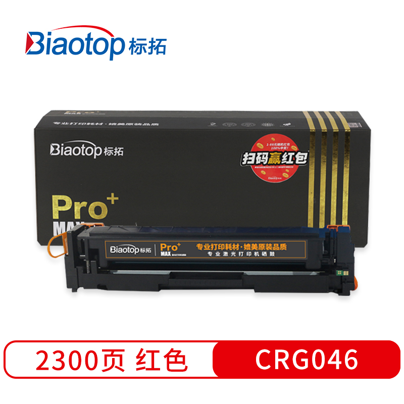 标拓 (Biaotop) CRG046彩色硒鼓适用佳能LBP651C/LBP652C/LBP654 MF731Cdw/733Cdw/735Cdw打印机 Pro+MAX版  红色   红色