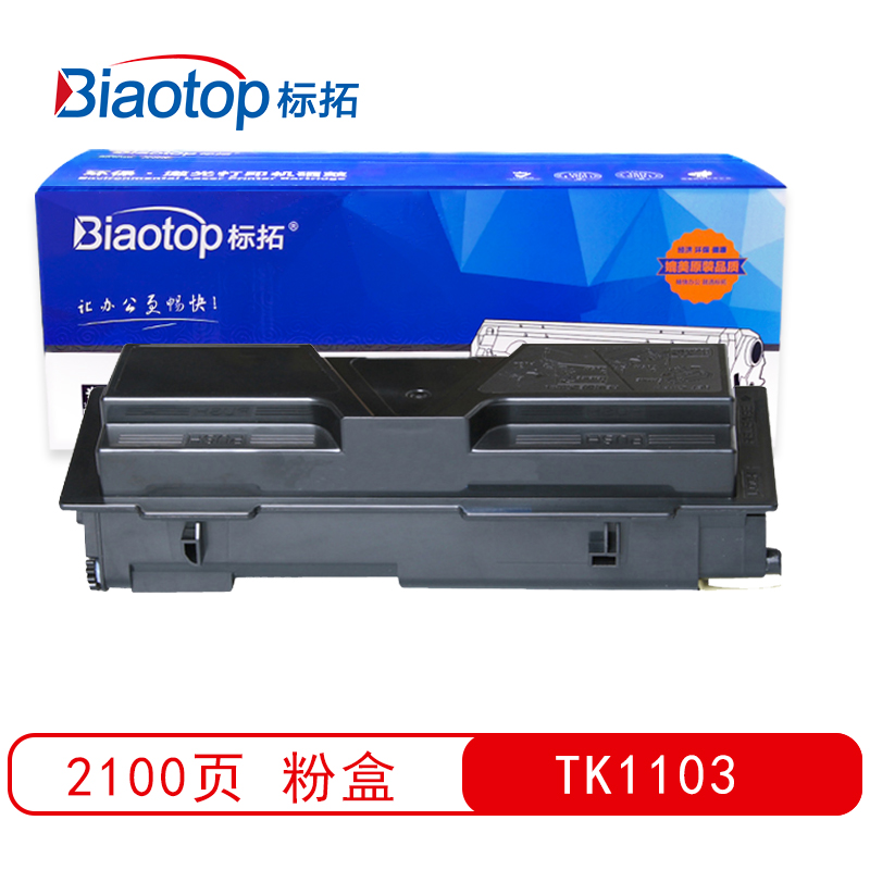 标拓 (Biaotop) TK1103粉盒适用京瓷FS1110/1024/1124MFP打印机  黑色   黑色