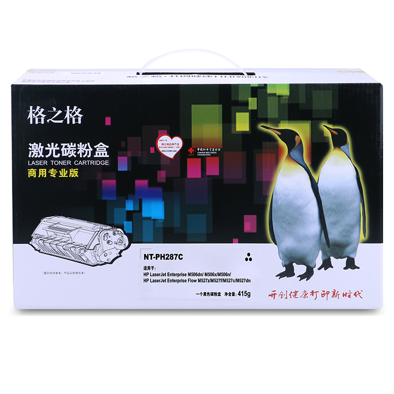 格之格CF287A硒鼓NT-PH287C商用专业版（西藏、新疆、内蒙古不发货）  黑色 黑色