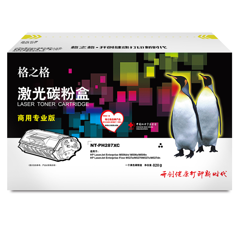 格之格CF287X硒鼓NT-PH287XC商用专业版适用于HP LaserJet Enterprise M506dn/ M506x/M506n打印机硒鼓（西藏、新疆、内蒙古不发货）  黑色    黑色