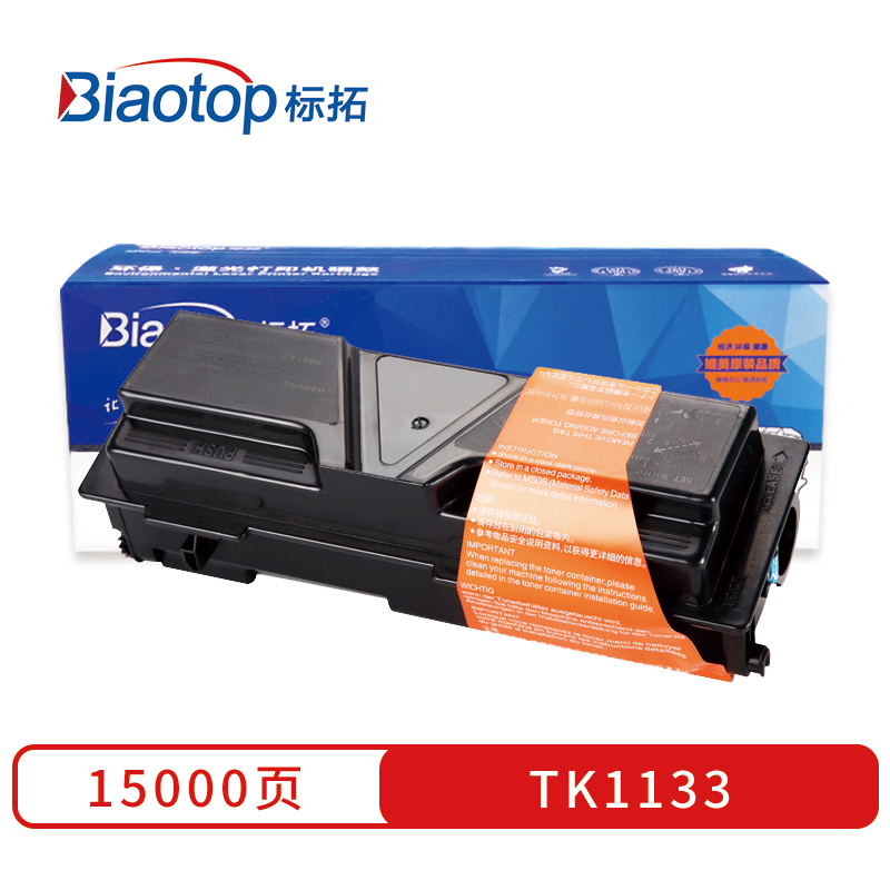 标拓 (Biaotop) TK1133粉盒适用京瓷 Kyocera FS-1030MFP/1130MF /M2030DN/PN/M2030DN/M2530D机型  黑色   黑色