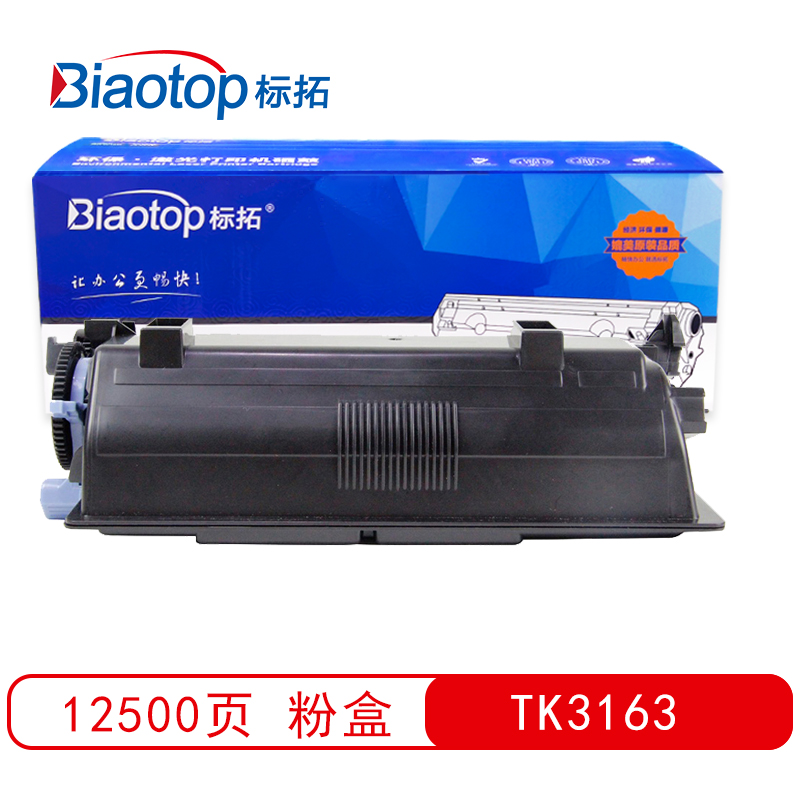 标拓 (Biaotop) TK3163粉盒适用京瓷ECOSYS P3045dn打印机  黑色   黑色