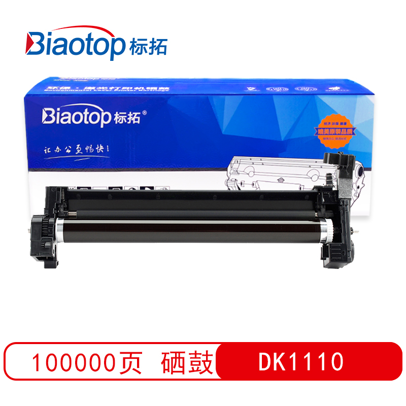 标拓 (Biaotop) DK1110硒鼓架适用京瓷FS 1040/1020/1120/1025打印一体机  黑色   黑色
