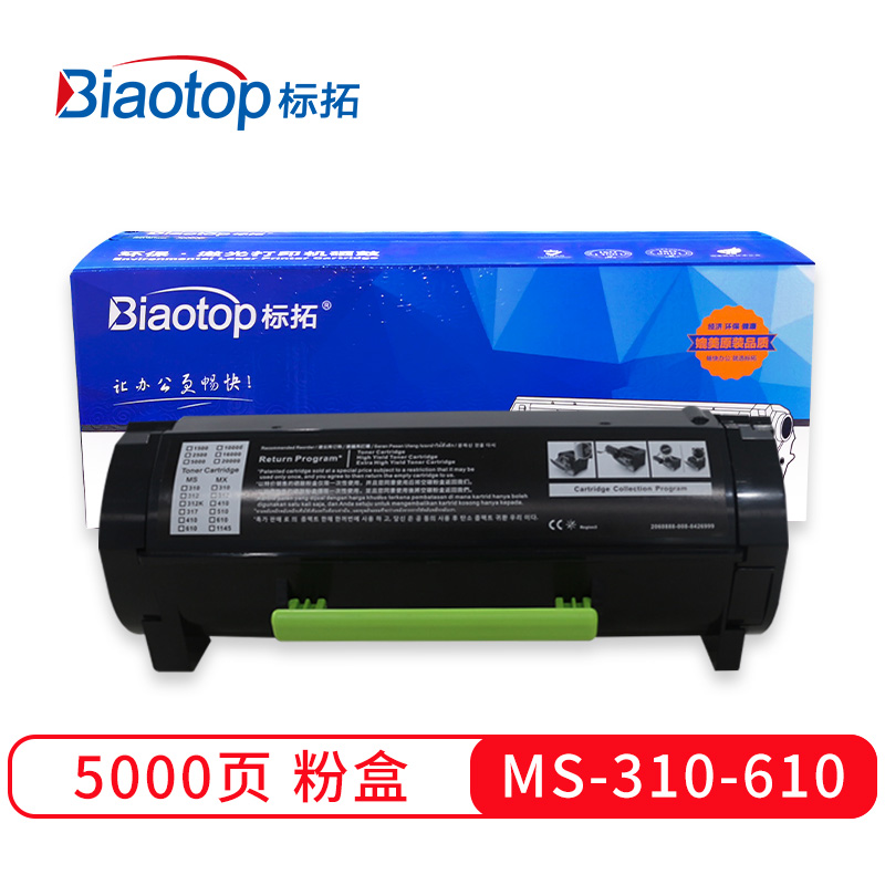 标拓 (Biaotop) MS310粉盒适用利盟MS310/312D/315DN/410/415DN/510/610DN打印机 畅蓝系列  黑色   黑色
