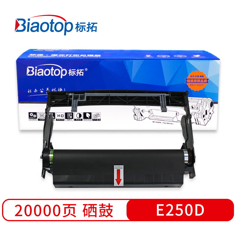 标拓 (Biaotop) E250D硒鼓架适用利盟Lexmark E250/E250D/E250DN/E350/E350D/E350DN打印机 畅蓝系列  黑色   黑色