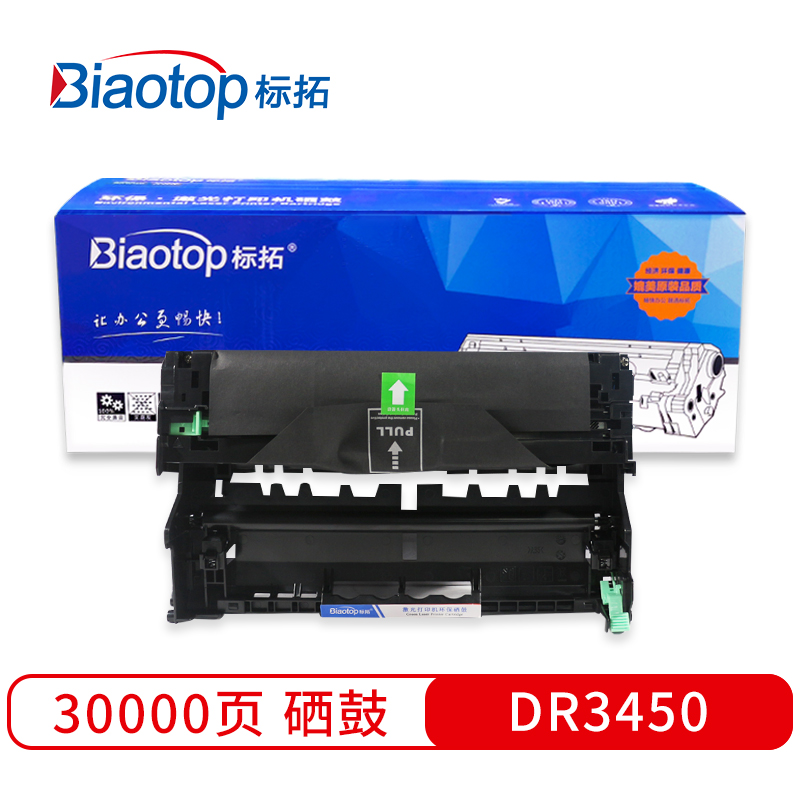 标拓 (Biaotop) DR3450硒鼓架适用兄弟HL-5580D 5585D 5590DN/5595/8530/8535/8540DN打印机 畅蓝系列  黑色   黑色