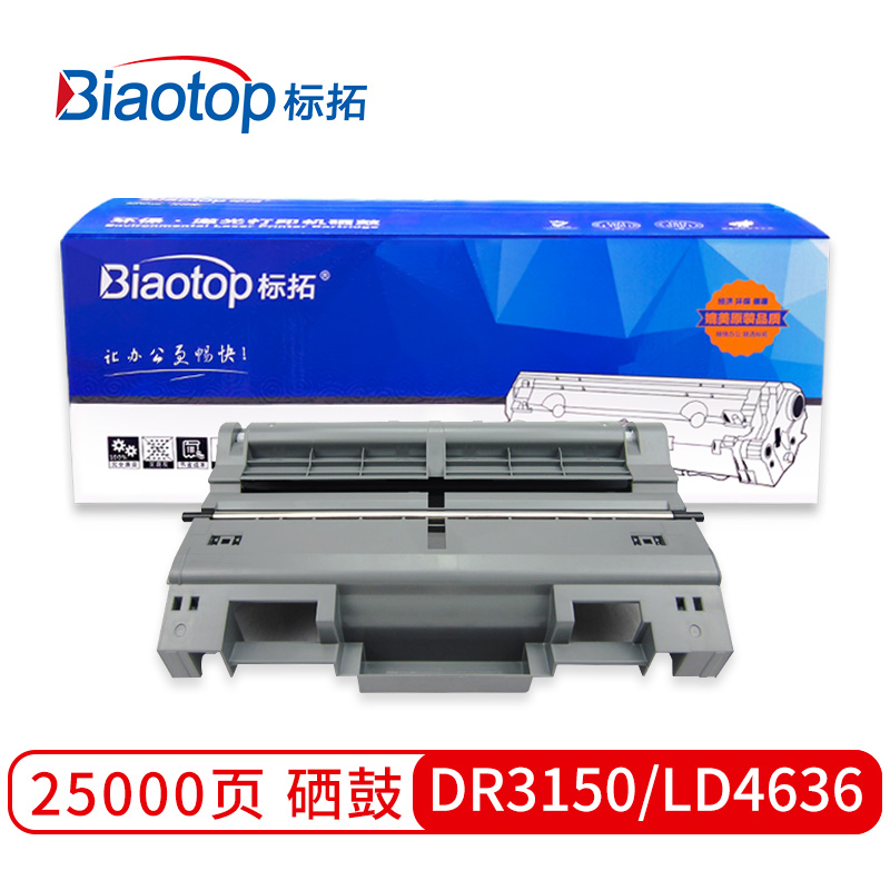 标拓 (Biaotop) DR3150/LD4636硒鼓架适用兄弟HL-5240/5250/5280/DCP-8060/8065/8460/8660打印机 畅蓝系列  黑色   黑色