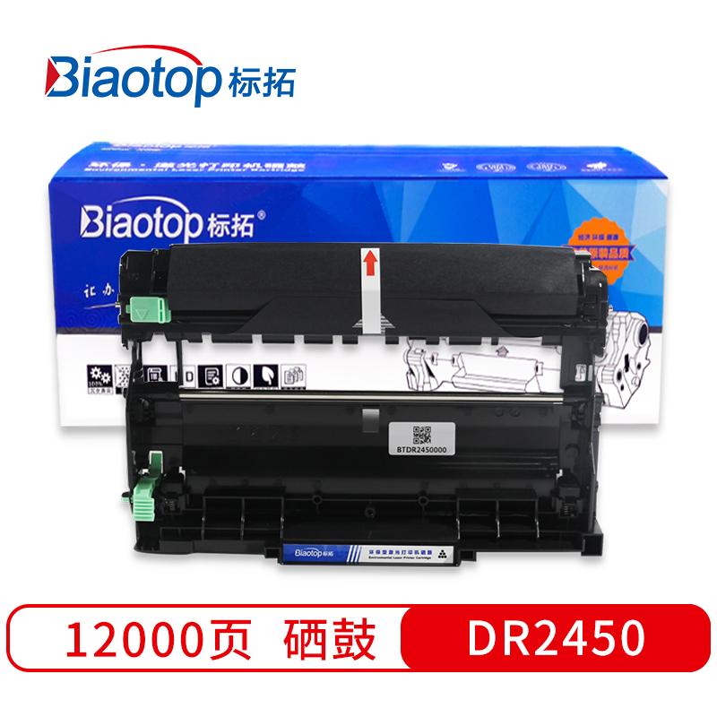 标拓 (Biaotop) DR2450硒鼓架适用兄弟HL-2595DW MFC-7895DWDCP-7195DW打印机 畅蓝系列  黑色   黑色