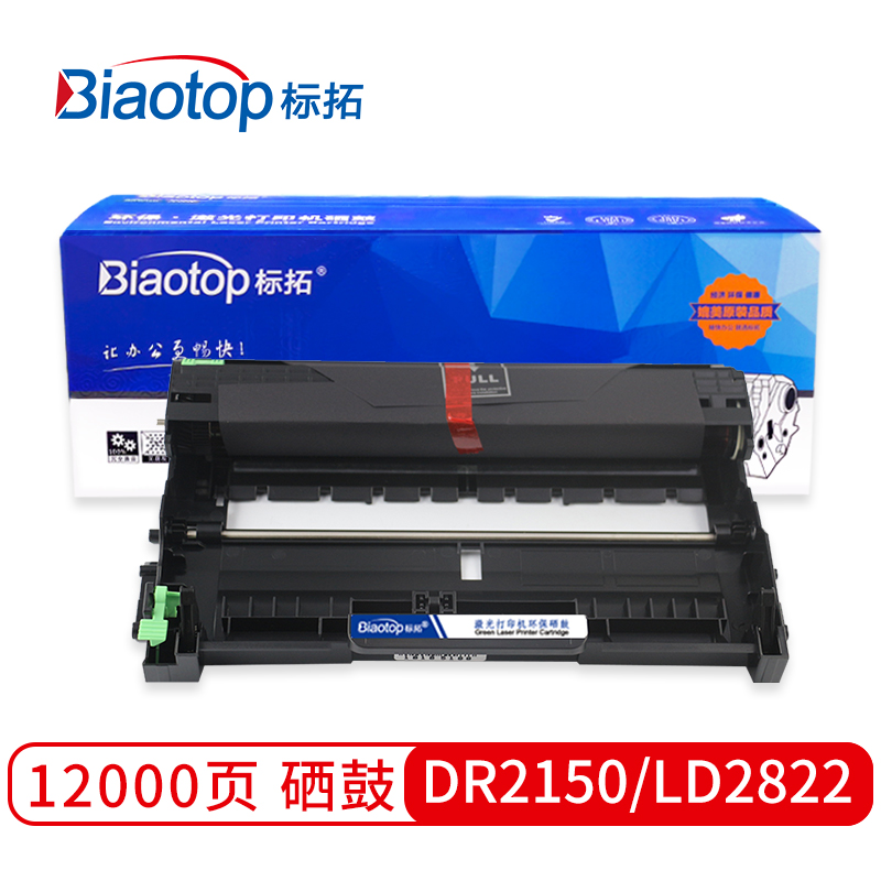 标拓 (Biaotop) DR2150/LD2822硒鼓架适用兄弟HL2140 2150N DCP7030 7040 MFC7340 7450联想LJ2200 畅蓝系列  黑色   黑色