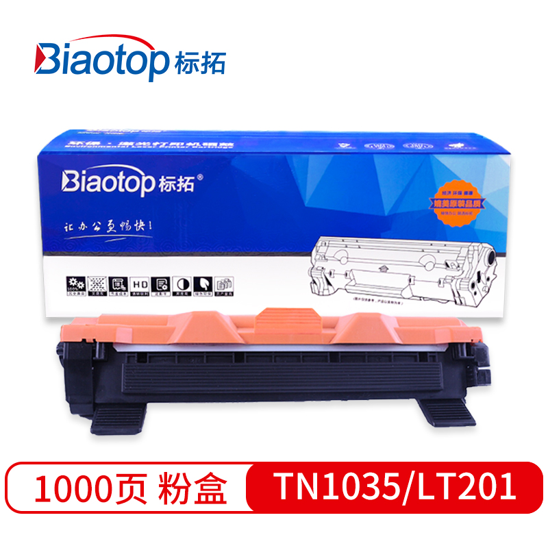标拓 (Biaotop) TN1035/LT201粉盒适用兄弟HL1218/1118/1518/1618/1818/1819/1816/1919打印机 畅蓝系列  黑色   黑色